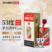 MOUTAI 茅台 飞天茅台 海外版 2019年 53%vol 酱香型白酒 500ml 单瓶装