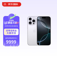 Apple 苹果 iPhone 16 Pro Max 256GB 白色钛金属海外真AI 海外日版-预激活 单SIM卡 Esim支持全网通5G