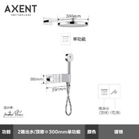 AXENT 恩仕 圆系列暗装300圆形大顶喷恒温淋浴花洒套装