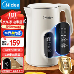 Midea 美的 电水壶热水壶烧水壶开水壶控温壶316不锈钢1.7L侧显温度恒温智能自动断电 养生MK-SH17X304-PRO