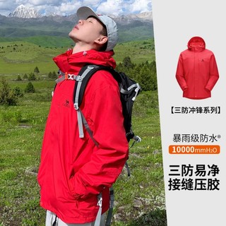 CAMEL 骆驼 户外露营冲锋外套抓绒内胆可拆卸防风保暖登山服男款三合一冲锋衣