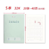 七色草作业本系列学生统一标准作业本数学本语文英语练习美术本拼音练习