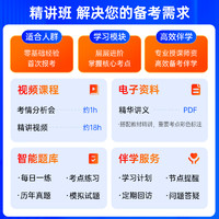 中大网校 初级社工证2025网课教材视频社会工作者课件真题考试题库