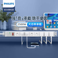 百亿补贴：PHILIPS 飞利浦 PDU桌面插排机柜插座电竞电脑办公多孔免打孔隐形排插