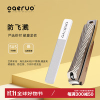 移动端、京东百亿补贴：GAERUO 盖罗 防飞溅中号指甲刀套装 进口不锈钢 指甲剪+指甲锉