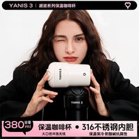 yanis3 小巧便携咖啡杯男女生316不锈钢保温杯随行直饮杯子