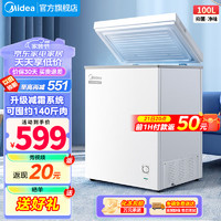 Midea 美的 100升家用一级能效低霜节能商用超市大容量低噪断电保护小型冷藏冷冻冰柜 100KMD(E)