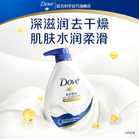 百亿补贴：Dove 多芬 滋养美肤沐浴乳 深层营润700+100g