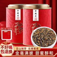 吴家世茶 2024年新茶 特级 金骏眉 100g（送礼品袋）