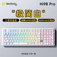 LEOBOG Hi98PRO三模客制化有线机械键盘铝坨坨板簧Gasket结构98配列全键无冲热插拔 喷涂-极简白（白龙轴）-4000mAh电池