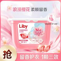 Liby 立白 樱花洁净香柔洗衣凝珠持久留香洗衣球留香护衣40颗洁净柔顺