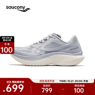 saucony 索康尼 KINVARA菁华15 女子训练跑鞋 S10967-245 浅紫 36