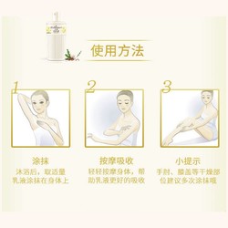 Enchanteur 艾诗 女士身体乳200ml持玖留香保湿滋润滋养肌肤润白