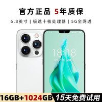 MLLED 米蓝讯联 16G+1024G官方旗舰正品i15pro max全新智能手机2024新款5G全网通大屏安卓备用机老人机便宜百元学生价游戏