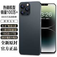 MLLED 米蓝讯联 16GB+1024GB官方旗舰正品i15pro max全新智能手机2024新款5G全网通大屏安卓备用机老人机便宜百元学生价游戏