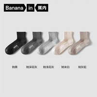 蕉内311S袜子男女士棉袜款春夏季运动防臭短筒袜 黑灰白灰驼 5双
