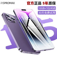 官方旗舰正品i15pro max全新智能手机2024新款5G全网通大屏安卓备用机老人机便宜百元学生价游戏