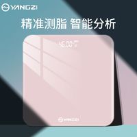 YANGZI 扬子 XC-2023B体脂秤体重秤高精度电子秤智能人体秤体重计精准充电