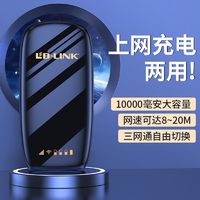 LB-LINK 必联 新款无线随身wifi移动户外车载便携带路由器全网通上网家用宿舍