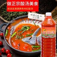 火锅底料贵州红酸汤番茄味鱼火锅底料添加调味品包酸辣鱼肥牛酱料