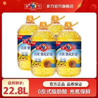 百亿补贴：MIGHTY 多力 黄金3益葵花籽油700ml 物理压榨充氮保鲜