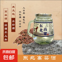 东北高粱酒粮食酒白酒高度小瓶口粮酒 42%vol 150mL 1瓶