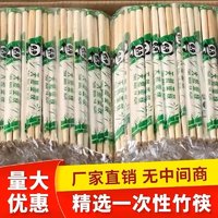 NYDER 一次性筷子商用批饭店专用便宜家用快餐碗筷外卖独立装卫生圆筷