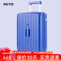 MIYO 行李箱2024新款拉杆箱大容量男克莱因蓝  20英寸 -登机箱
