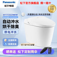 百亿补贴：Panasonic 松下 智能马桶自动感应冲水除臭速干即热多功能坐便器CH2636WSC