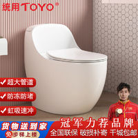 TOYO统用家用普通马桶家用防冻裂座便器防臭大口径潮州陶瓷坐便器