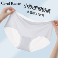 百亿补贴：Cavid Karrie 无痕内裤女士凉冰丝中腰抗菌提臀夏季薄款速干透气裤