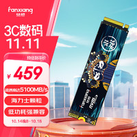 梵想（FANXIANG）1TB SSD固态硬盘 M.2接口NVMe协议PCIe 4.0 x4 海力士颗粒 台式机笔记本电脑适用S690H