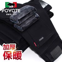 百亿补贴：POVOTE 保威特犀牛 冬季牛仔裤加绒加厚宽松直筒弹力休闲黑色修身长裤子男