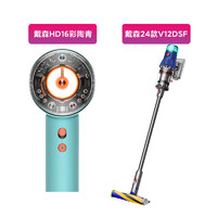 88VIP：dyson 戴森 HD16彩陶青吹风机1台+2024新款戴森V12吸尘器1台