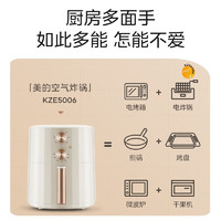 Midea 美的 空气炸锅 全自动免翻面 空气炸烤一体机炸锅薯条机炸锅 KZE5006 5L