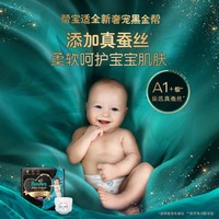 Pampers 帮宝适 黑金帮拉拉裤尿不湿L-XXXL纸尿裤超薄透气夏季尿片婴儿尿裤