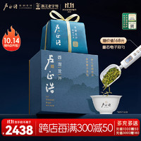 卢正浩 2023新茶现货茶叶绿茶明前精品手工西湖龙井春茶正字纸包装200g 精品西湖龙井纸包 200g