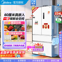 百亿补贴：Midea 美的 60CM超薄零嵌入534L大容量法式多门一级风冷无霜家用智能冰箱