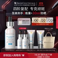 SKINCEUTICALS 修丽可 发光瓶精华30ml（赠30ml+防晒15ml）