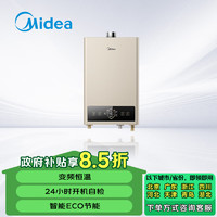 Midea 美的 燃气热水器 13升 天然气 JSQ25-ZC1（炫彩款）*