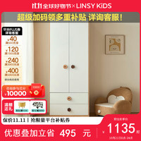 LINSY KIDS 林氏 LH171D2-A 儿童衣柜 两门 长800mm 宽630mm 高2000mm