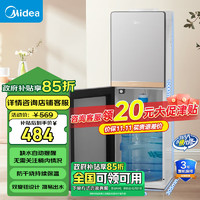 Midea 美的 YR1611S-X 立式温热饮水机 钛钢灰