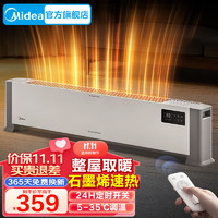 Midea 美的 石墨烯踢脚线取暖器家用电暖气浴室防水电暖器节能移动地暖客厅卧室大面积全屋升温 HDV22HR