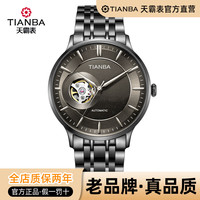 TIANBA 天霸表 天霸（TIANBA）男士全自动镂空机械表精钢实心表带防水表潮流时尚精钢表带TM6039 黑色