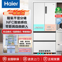 百亿补贴：Haier 海尔 500升白色零嵌入式一级EPP净味家用法式多门大容量家用冰箱L