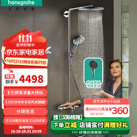 hansgrohe 汉斯格雅 飞雨系列 26164007 恒温花洒套装 配境雨手持花洒 镀铬