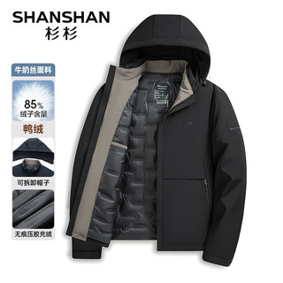 SHANSHAN杉杉【可脱卸帽】羽绒服男冬季加厚保暖男士羽绒夹克通勤外套 黑色 190