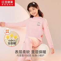 红豆居家儿童保暖内衣男女童加绒加厚内衣中大童棉毛衫两件套2024秋 女童樱草粉 120/65