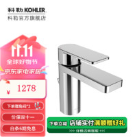 KOHLER 科勒 水龙头若方单把碗盆龙头高把龙头台盆面盆龙头 23472T-4-CP