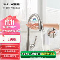 KOHLER 科勒 玛亚科家用抽拉感应龙头免触冷热水可旋转厨房水龙头 77748T-4-VS